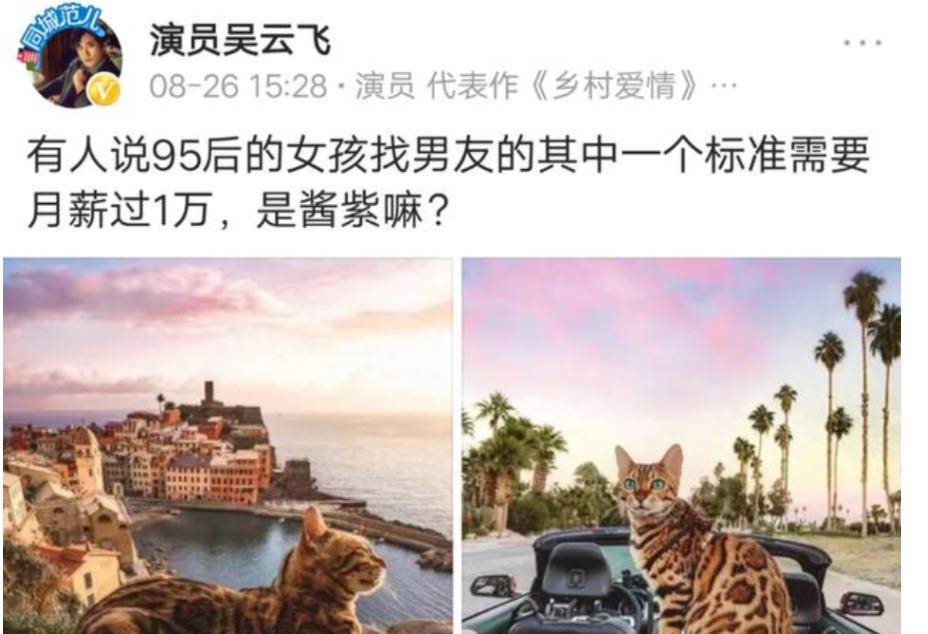 富二代|吴云飞：赵本山的富二代徒弟，曾投资吴京的电影，用金条当盆栽