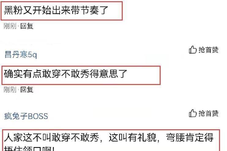 八卦佟丽娅穿低领装走红毯，被指“敢穿不敢秀”，手捂领口成槽点