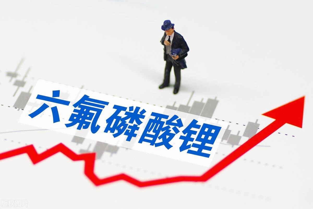 原创a股六氟磷酸锂龙头新材料单项冠军年报预盈10亿股价低于15