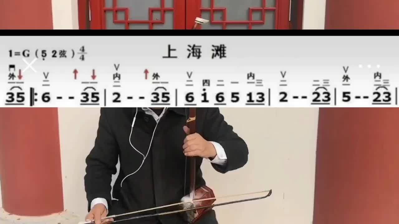 上海滩二胡独奏_二胡_独奏_上海滩