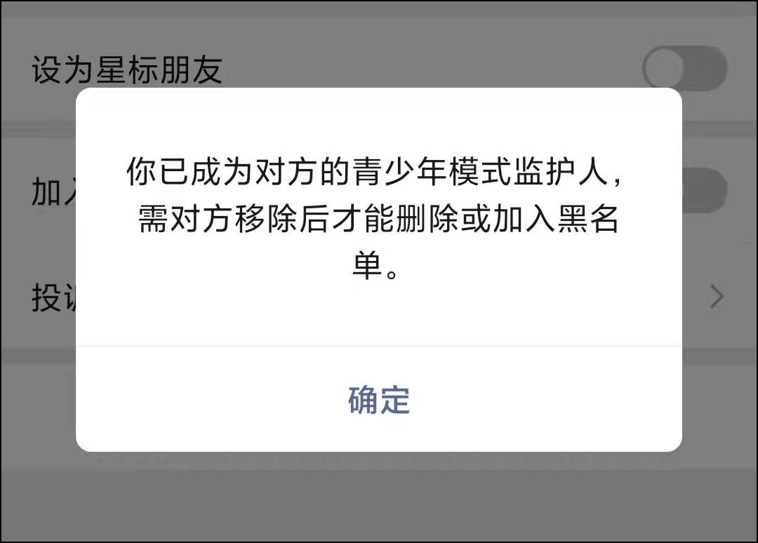 原創微信隱藏新功能一招禁止好友刪除拉黑你的微信