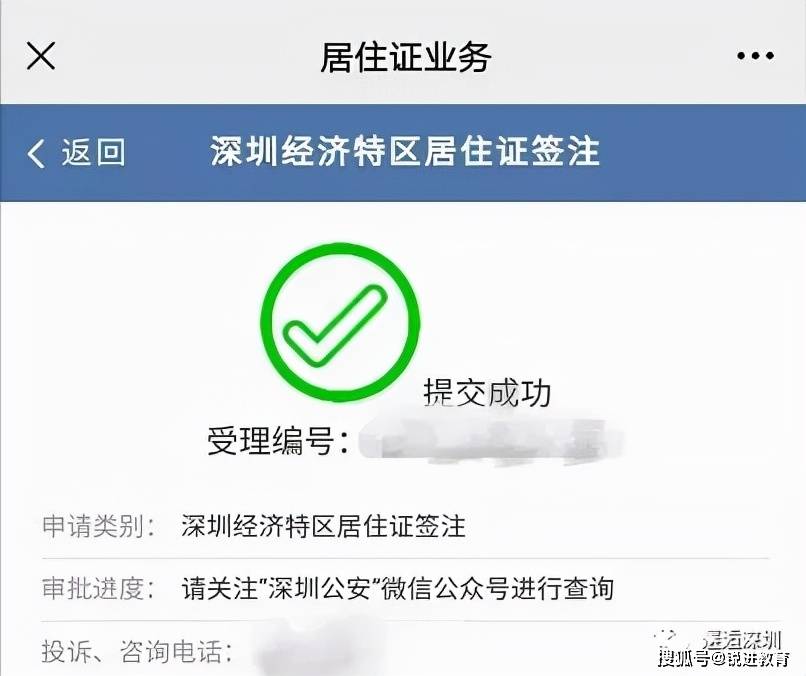 深圳打工人们你的居住证续签了吗