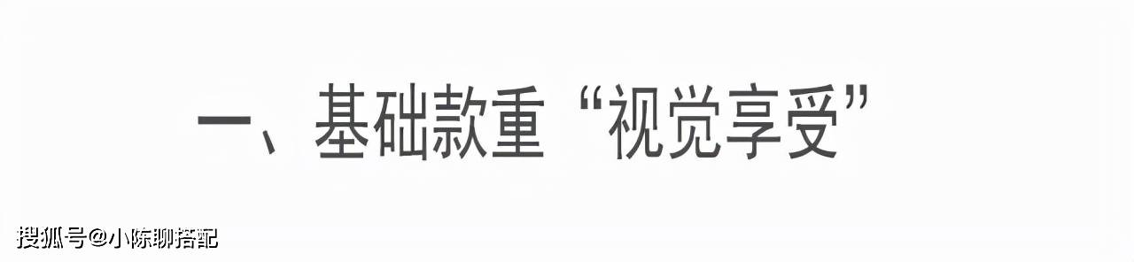 毛衣 “基础款”才是最高级的！想要穿的时髦，跟着她们搭就对了