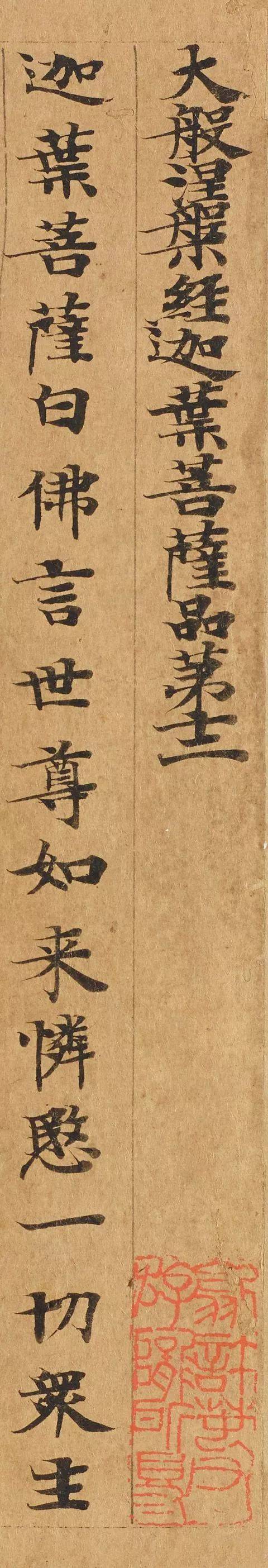 三国志 古筆切 湖南文山自筆（古文書古筆切茶道天龍寺僧侶中国美術） 三国志 古筆切 湖南文山自筆（古文書古筆切茶道天龍寺僧侶中国美術