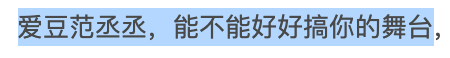 舞台 周柯宇古装扮相平常？帅气逼人的男爱豆，一到古装为什么就不行了？