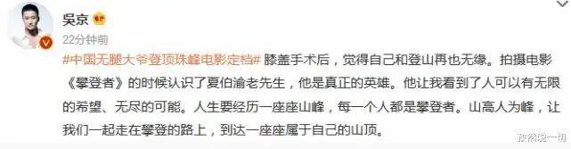 吴京|成龙演过他，吴京推荐他，胡歌为他献声配音，这位大爷凭什么？