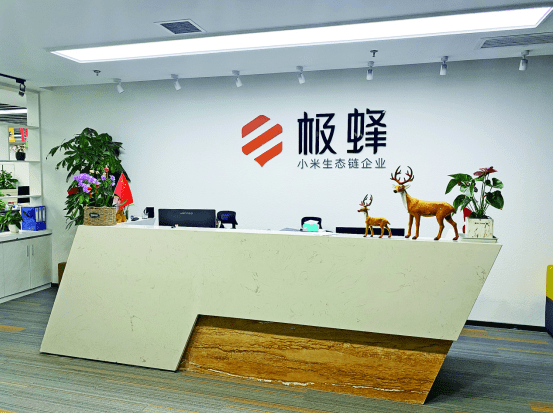 蜂语科技： 围绕“2+5+N”产业格局不断实现飞跃突破