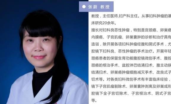 近年来,武汉大学中南医院妇科对妇科肿瘤(宫颈癌,子宫内膜癌,卵巢癌)