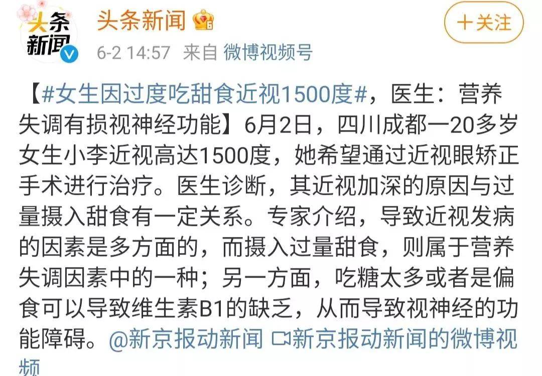 手机|女孩近视高达1500度，罪魁祸首不是手机，而是这个隐形杀手，家家都有！