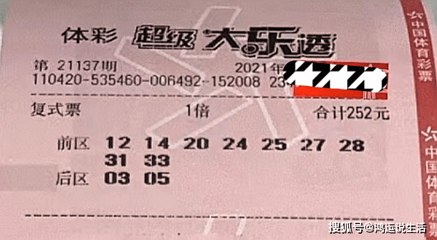 大乐透开奖结果今天的开奖号码140 8ee5dde141cd4629856250c8bf4bd0d5.png