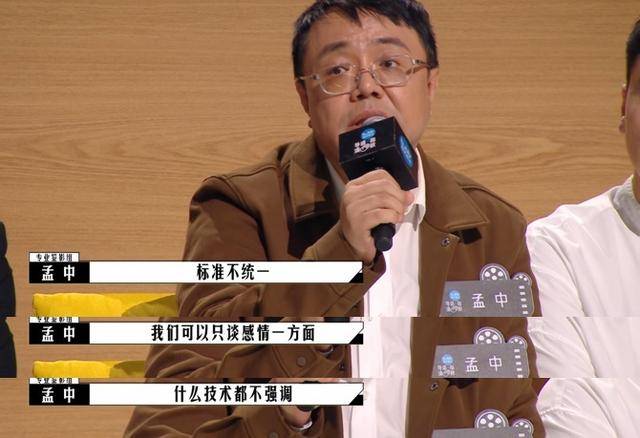 见闻记录|当隔壁综艺还在为导演争执的时候，已经有人《扬名立万》了