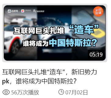 时事热点分享的视频 b7c18497bd584214956b677e0ddd732b.png