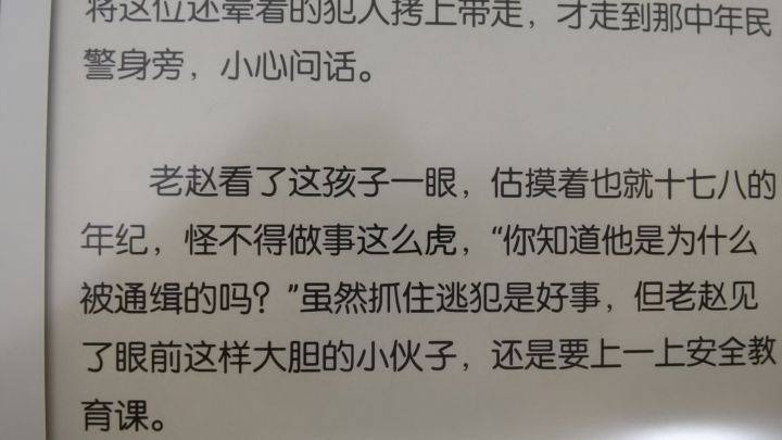 ②晉江:不可重力旋轉,字體細膩;③微信閱讀:普通版可重力旋轉,墨水屏