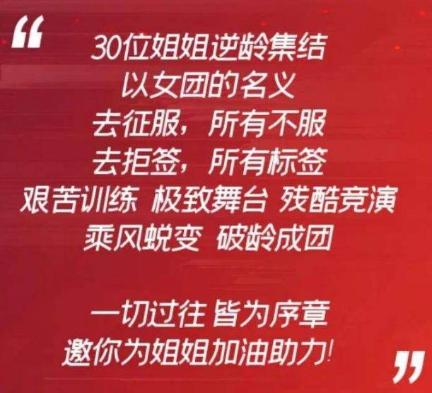 张萌|这不是《乘风破浪的姐姐》！而是娱乐圈社交阶层的缩影