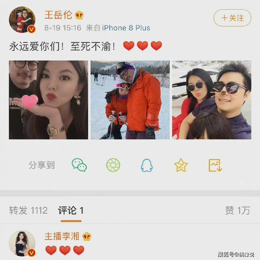 王嶽倫官宣離婚，李湘淡定曬自拍照，附加一盤綠葉菜，高手過招 娛樂 第3張