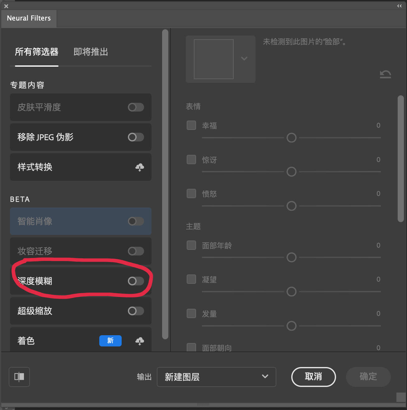 用上PhotoShop的智能景深功能，忘记你笨重的大光圈镜头
