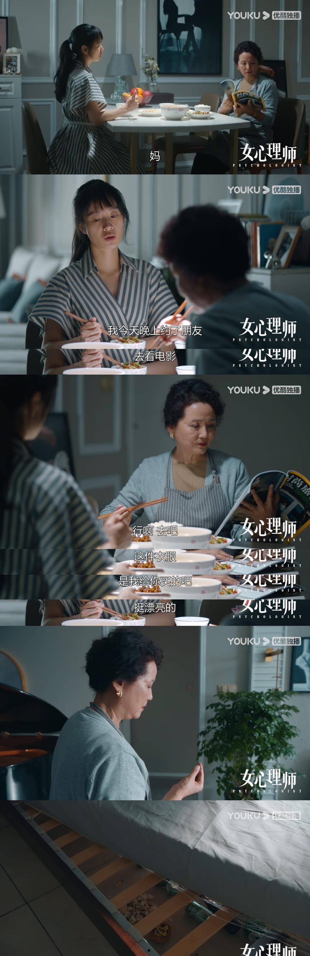 《女心理师》中,李梦饰演的蒋静是一个有暴食症倾向的人,好心疼_妈妈