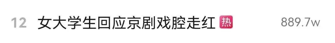 匠人|“00后”用京剧戏腔火爆全网，别样演绎京剧魅力！