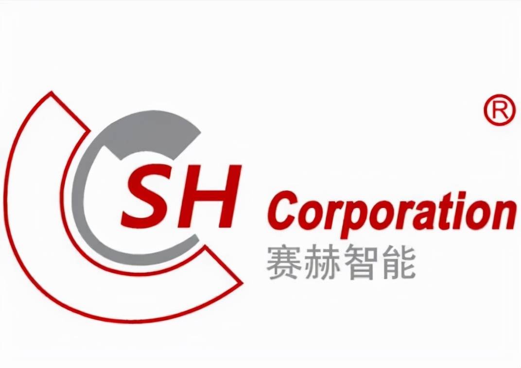 企业简介:翊弼智行生态企业——赛赫智能设备(上海)股份有限公司成立
