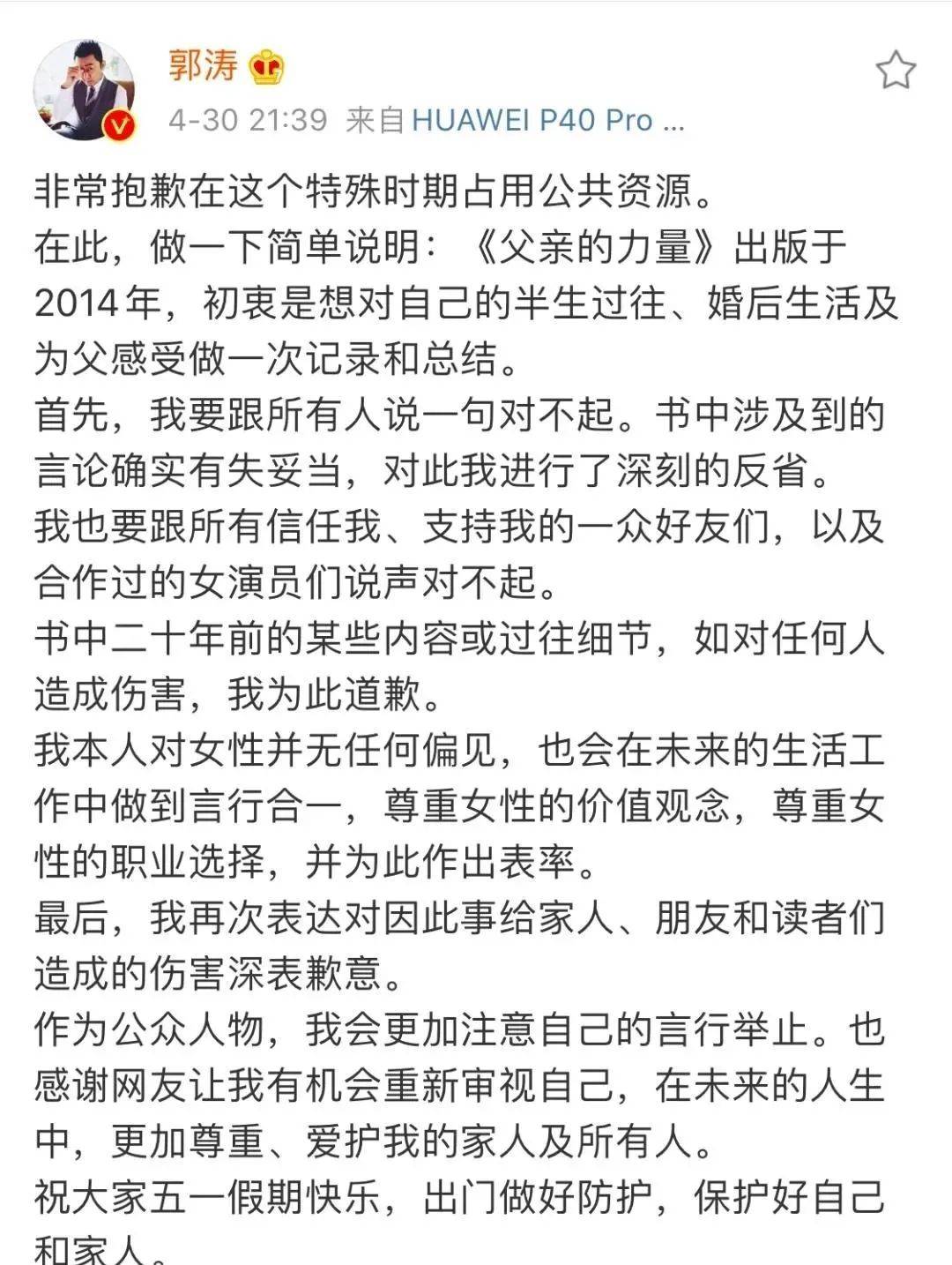 離婚、撒謊、言論翻車，《爸哪1》的這些爸爸，就剩田亮還在堅持 娛樂 第13張