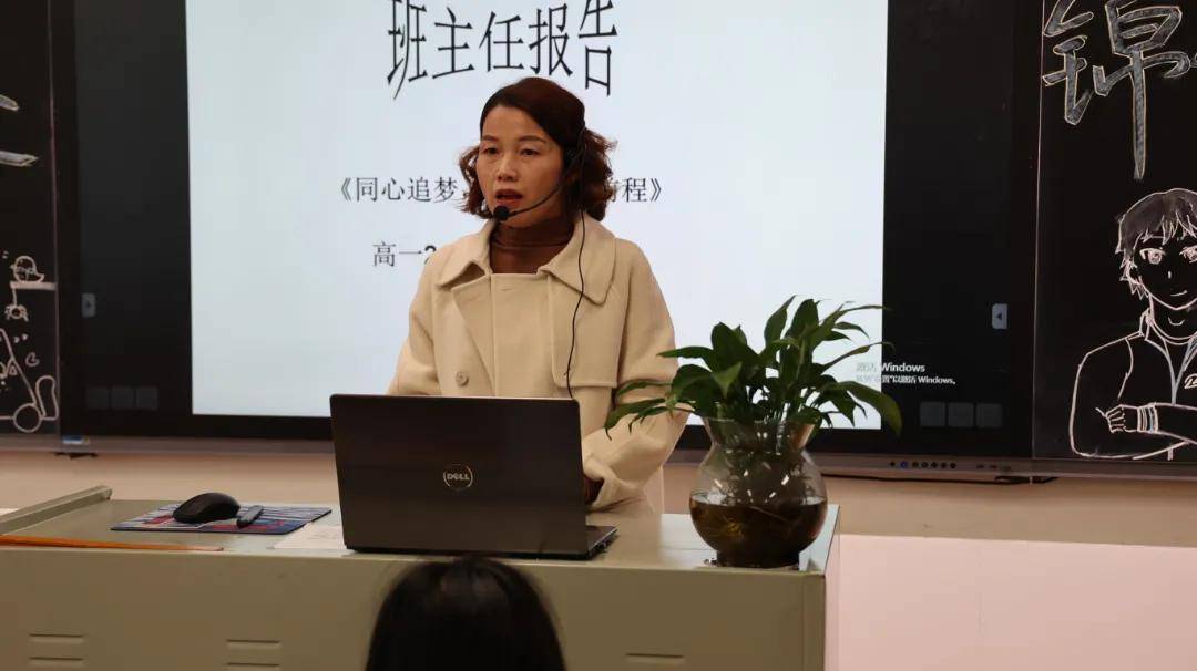 班级|常德芷兰实验学校成功举办2021年家长会