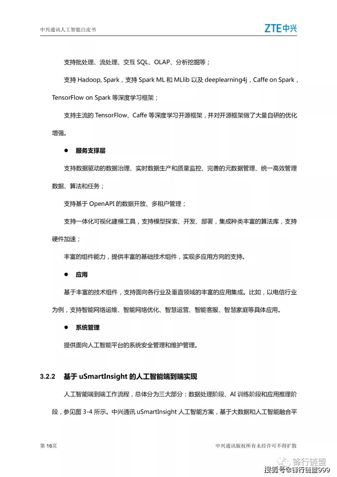 人工智能下载 下载_人工智能技术模式识别智能代理机器学习_智能人工气候箱