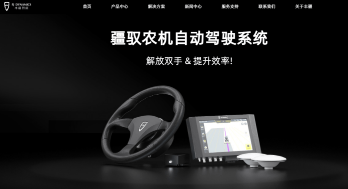 丰疆智能完成7000万美元B轮融资 