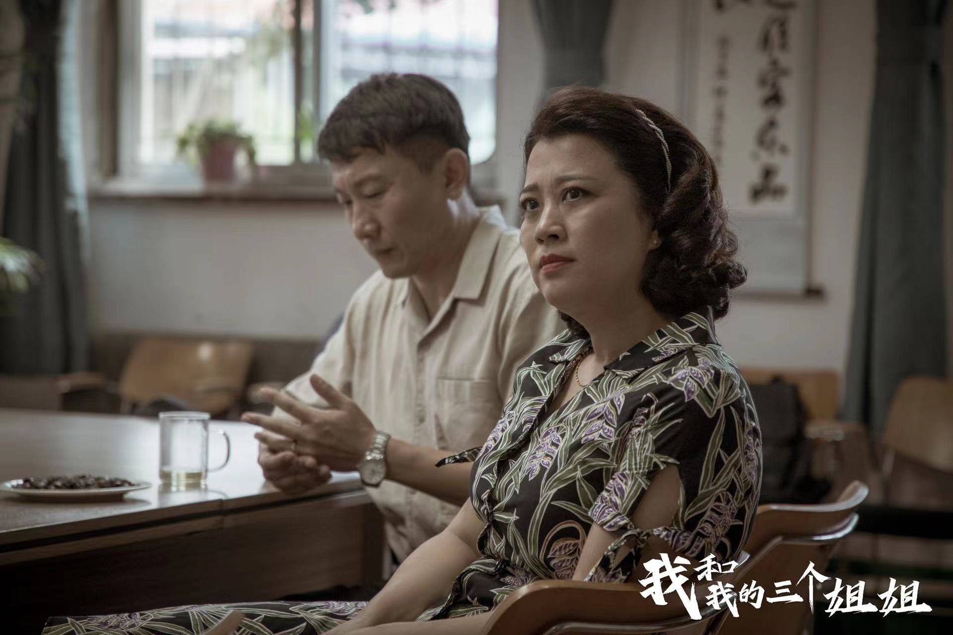 姐夫|《我和我的三个姐姐》酒厂之争扑朔迷离，爱松打了姐夫却大快人心