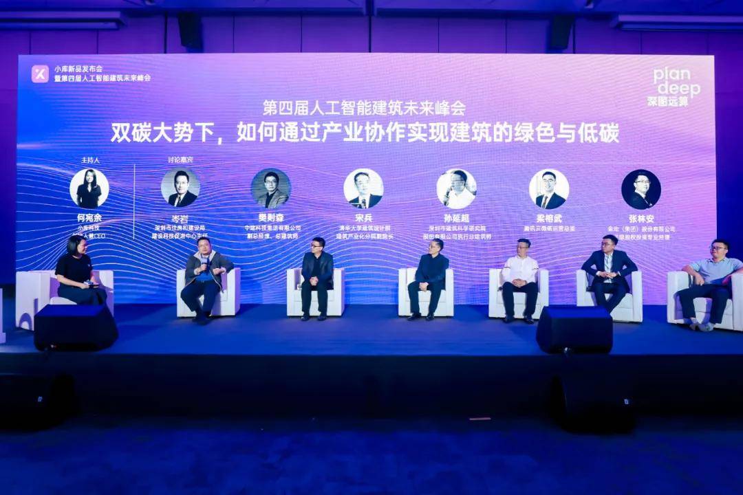 五年破壁，深图远算 2021小库科技在深圳前海举行新品发布