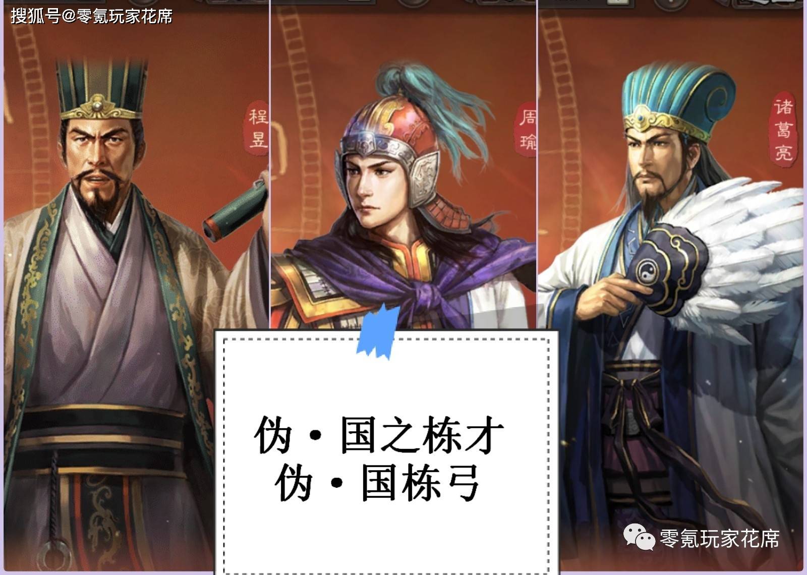 原创三国志战略版击杀孙权陆逊吴枪