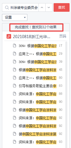 涂料销售排行_信披数据前后不一,光华股份或有意夸大销量数据