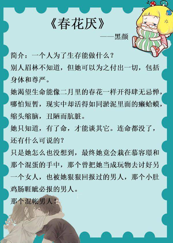 原创五本虐心的言情小说推荐最后一本堪称虐文经典