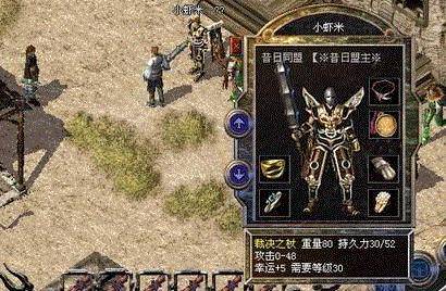 热血传奇曾经的传奇各区名人