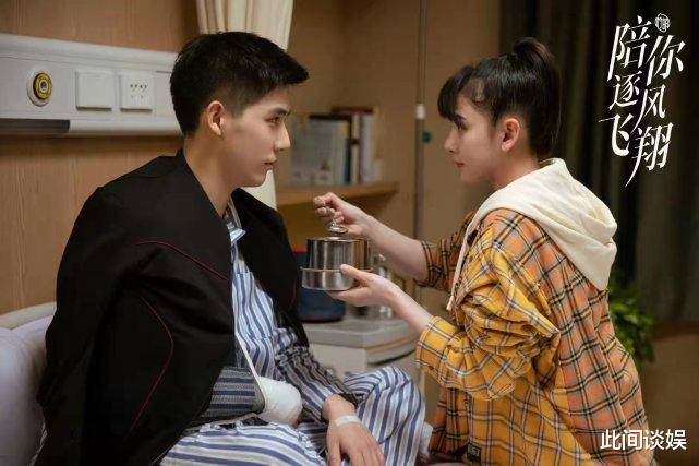 高涨|《陪你逐风飞翔》收视率一路高涨破0.8，网播量破两亿，宋祖儿王安宇成热门CP