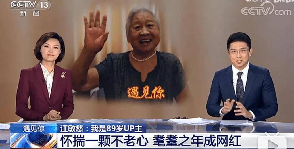 银发节目如何走进老年人内心关照现实架起代际沟通桥梁