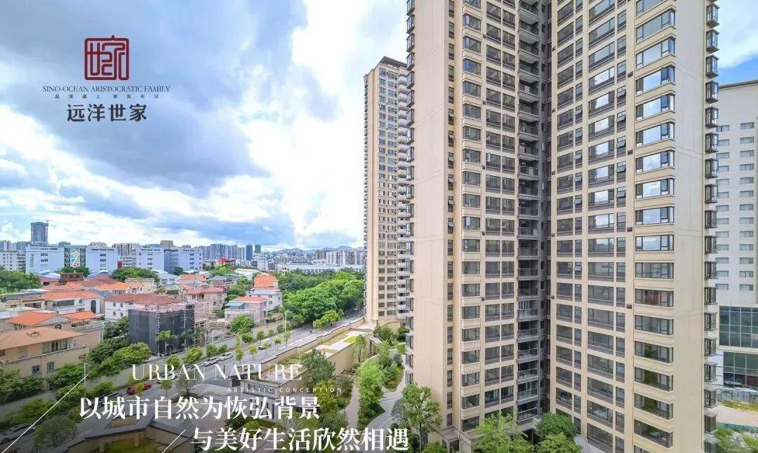 中山东区远洋世家2021楼盘最新详情周边交通医疗学校生活配套概况