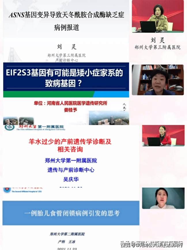 盛宴|围产年度盛宴，护航母婴安全——2021年河南省医学会围产医学学术年会在郑召开