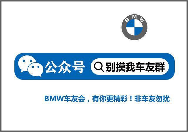 台州宝马X2车友会微信群聚会啦—牵住你的手，逍遥行神州