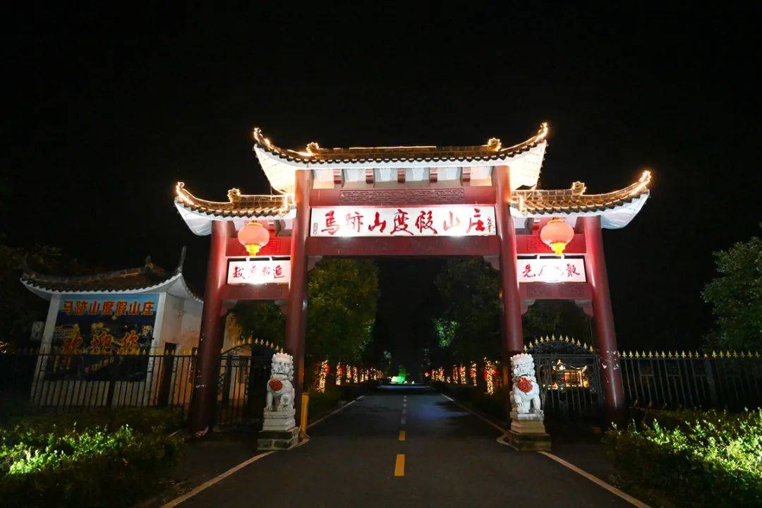 马迹山度假山庄,你就这么玩儿