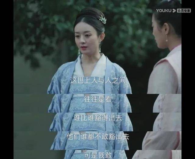 卫小娘|看《知否》和《甄嬛传》的弹幕，终于知道为什么有那么多傻白甜