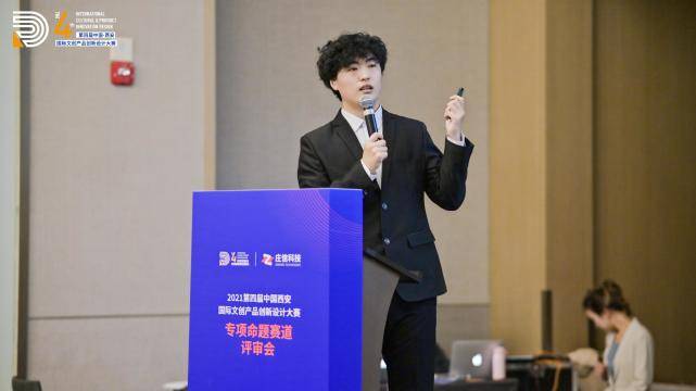 命题|2021第四届中国西安国际文创产品创新设计大赛专项命题赛道评审会在西安举办