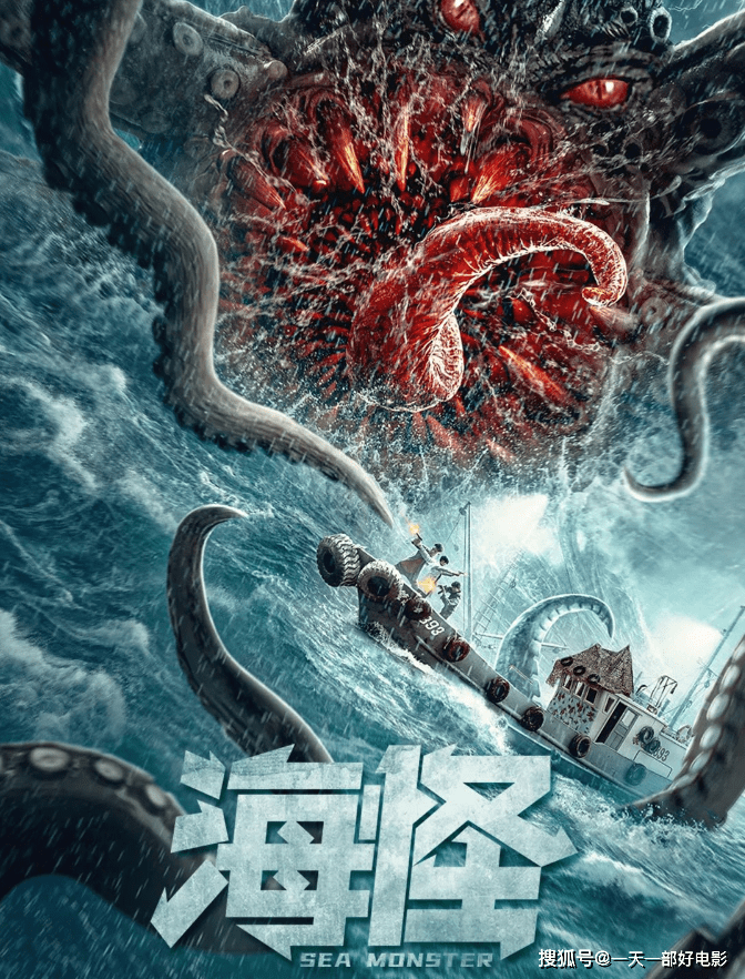 海底怪物电影中国图片