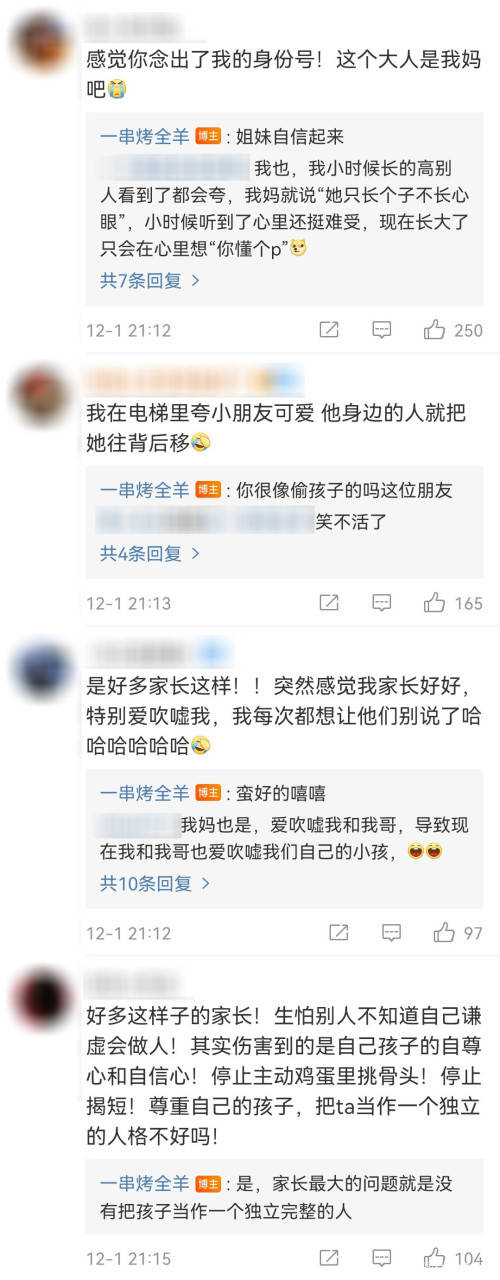 教育|“很多家长好奇怪，就看不得自己孩子高兴”，这话让你有同感吗？