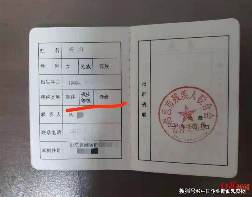 一级残疾 来自搜狐网
