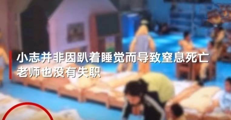 男童|4岁幼儿感冒吃药趴睡后死亡，幼儿园回应：死亡与趴睡无关