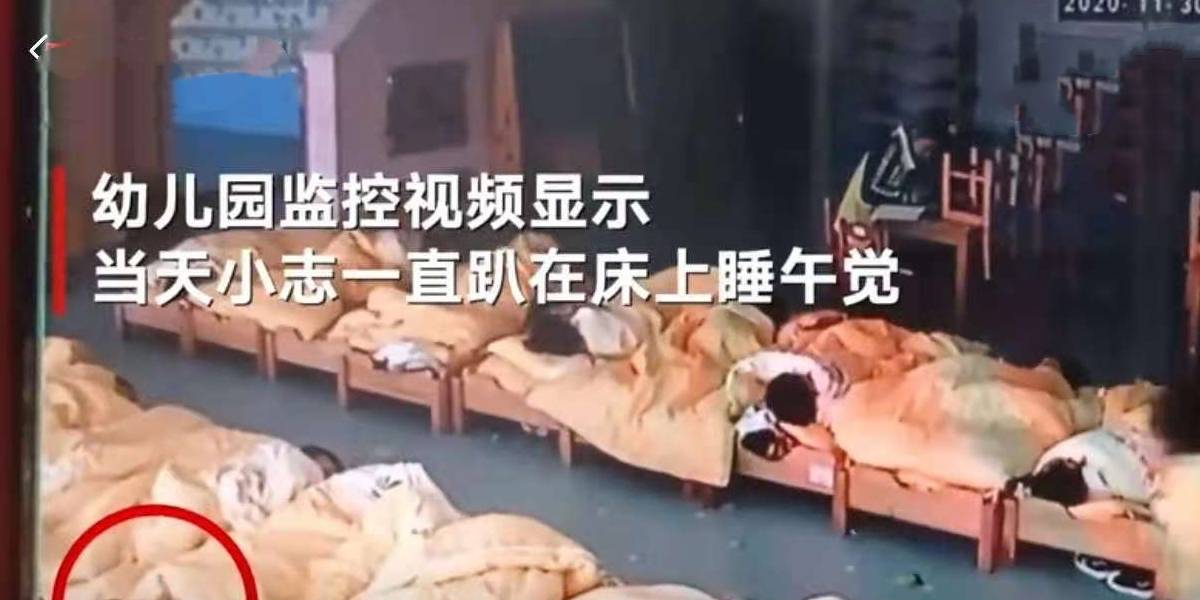 男童|4岁幼儿感冒吃药趴睡后死亡，幼儿园回应：死亡与趴睡无关