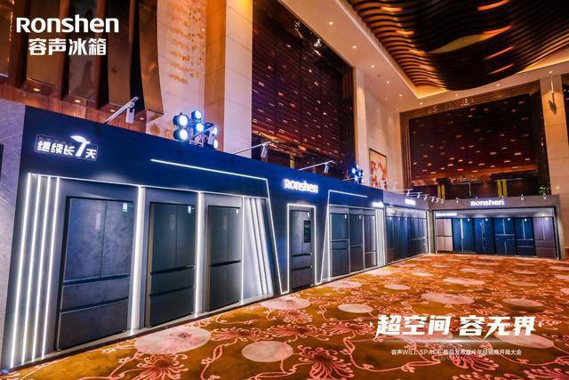 林朝晖：颠覆行业之作，容声will space超空间冰箱来了