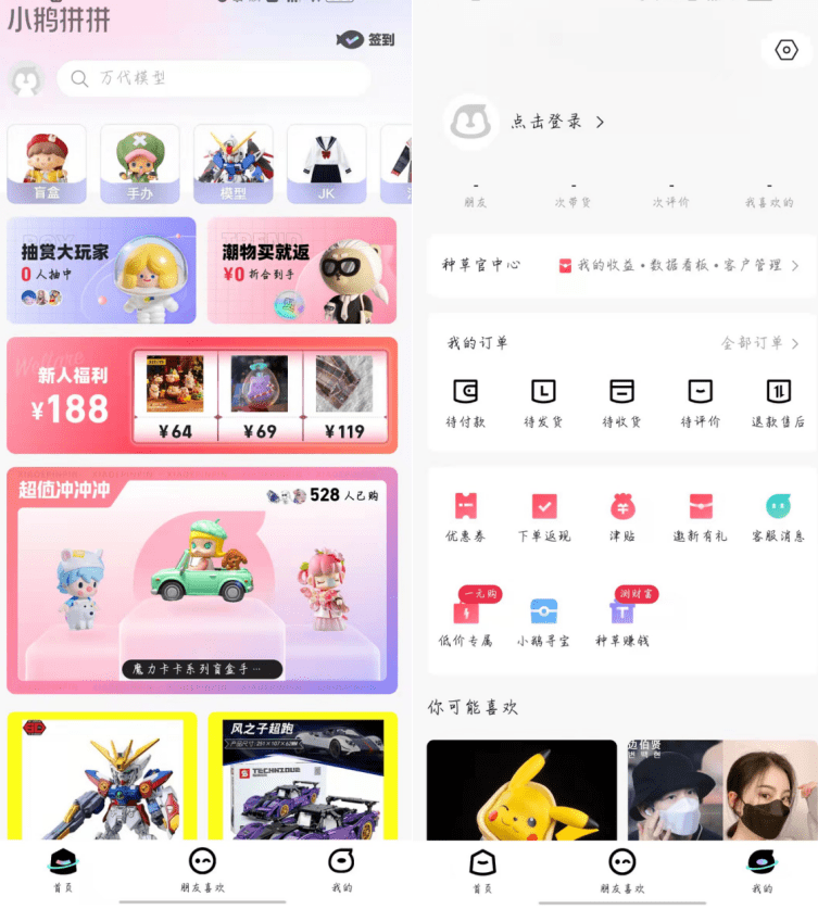 功能|视频号灰度测试购物车功能，微信要扛起腾讯电商大旗了？