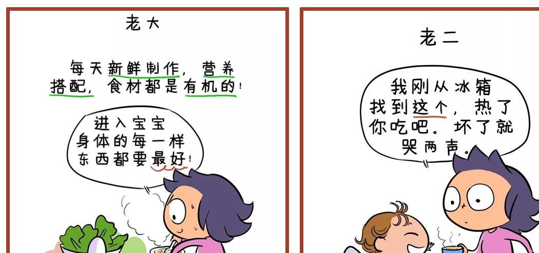 玩具|“老大憨老二精”，为什么老二总比老大聪明？这组漫画太真实了