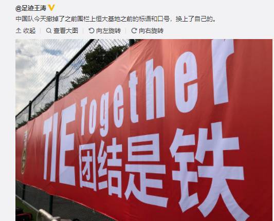 "团结是铁"?陈戌源是否后悔:用口号把国足跟李铁过度捆绑